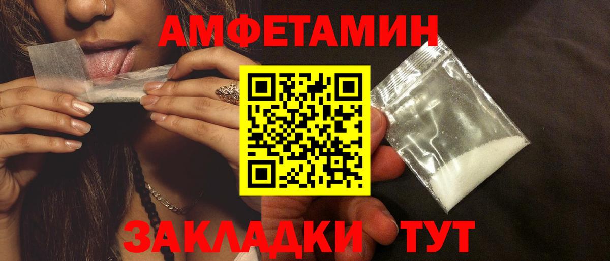 Amphetamine 97% Фурманов