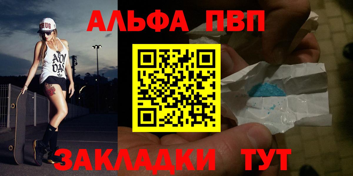 Фурманов  купить наркотики цена  Alpha PVP СК  Вход с VPN  APVP Соль  А ПВП мука 