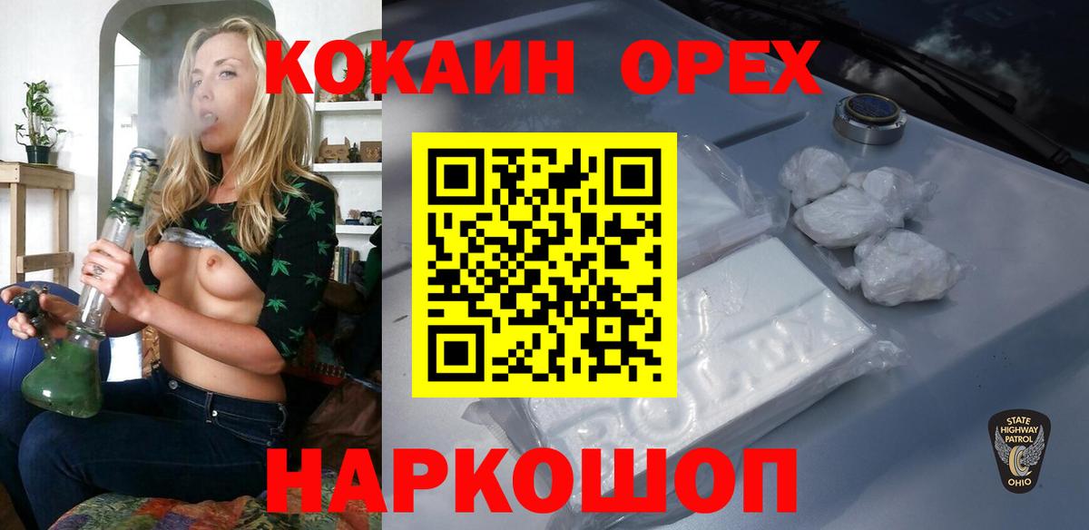 Cocaine VHQ  Вход с VPN  Фурманов  Cocaine VHQ 