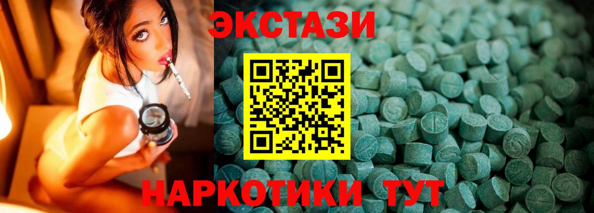 Фурманов  ЭКСТАЗИ MDMA  ЭКСТАЗИ  omg ссылка  Ecstasy 300 mg  Вход с VPN 