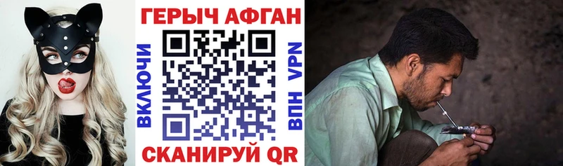 ГЕРОИН Афган  Фурманов 