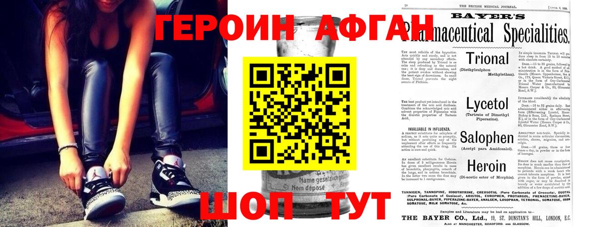 Героин Heroin  Вход с VPN  Героин  Фурманов 