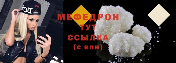 мяу мяу кристалл Абдулино