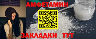 амфетамин Краснодар