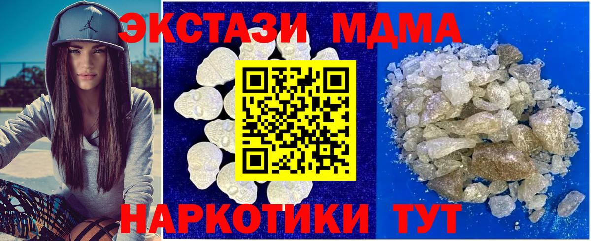 МДМА Molly  MDMA  Фурманов  Вход с VPN 