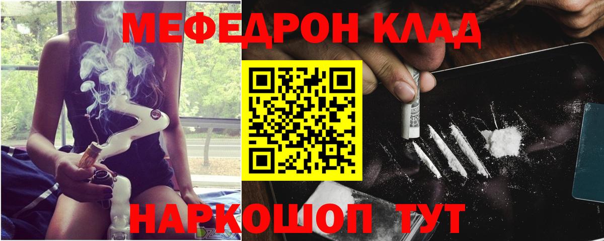 Меф  где можно купить   Меф 4 MMC  Вход с VPN  Фурманов  МЯУ-МЯУ 4 MMC 