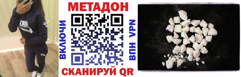 Метадон мёд Фурманов