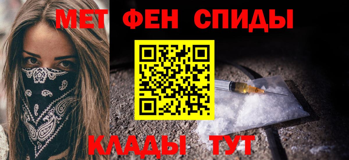 МЕТАМФЕТАМИН винт  Вход с VPN  Фурманов 