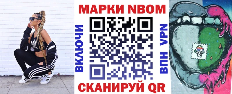 площадка телеграм  Фурманов  Марки NBOMe 1,5мг 
