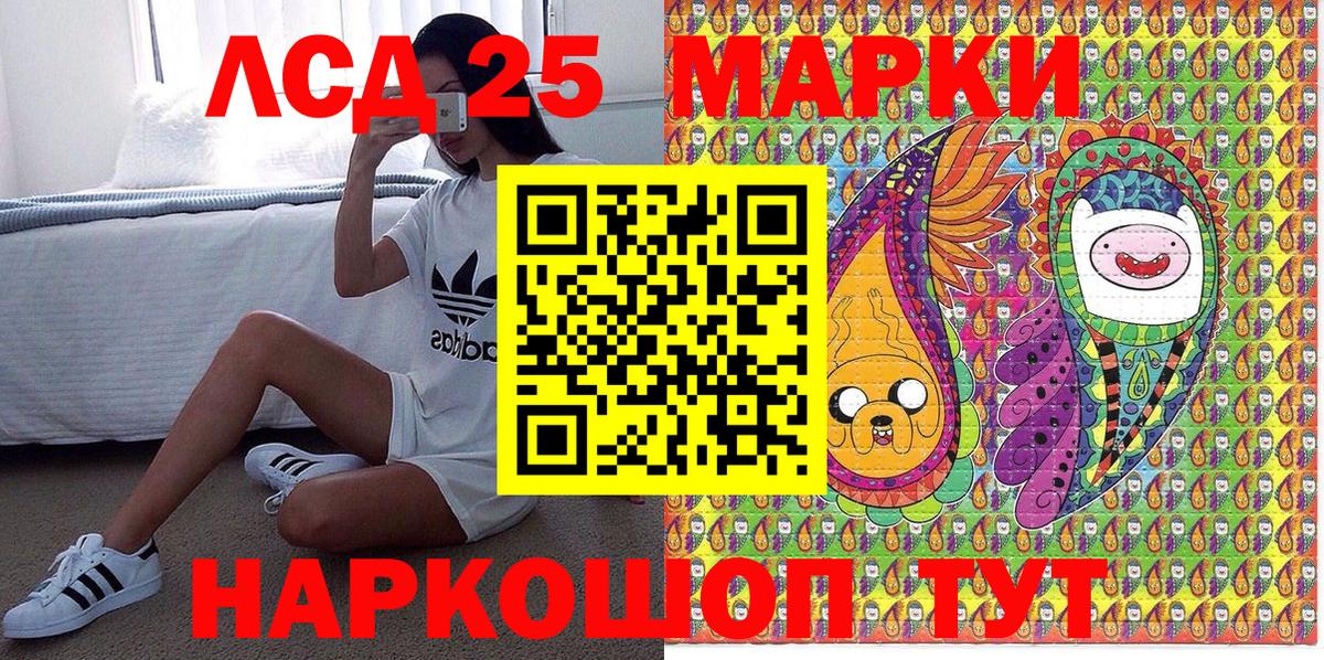Марки 25I-NBOMe 1,5мг  Вход с VPN  Фурманов 